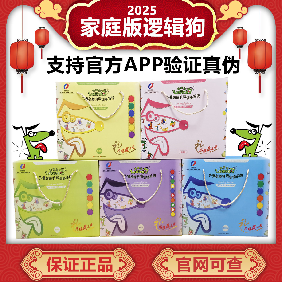 正版邏輯狗操作板6鈕10鈕18鈕幼兒小學(xué)12345階段家庭版益智類玩具