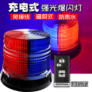 USB充电式 无线遥控爆闪强磁吸顶红蓝警示灯圆形高亮LED开道闪光灯