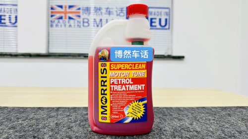 欧盟原装进口英国150年历史品牌MORRIS莫瑞斯多功能汽油添加剂