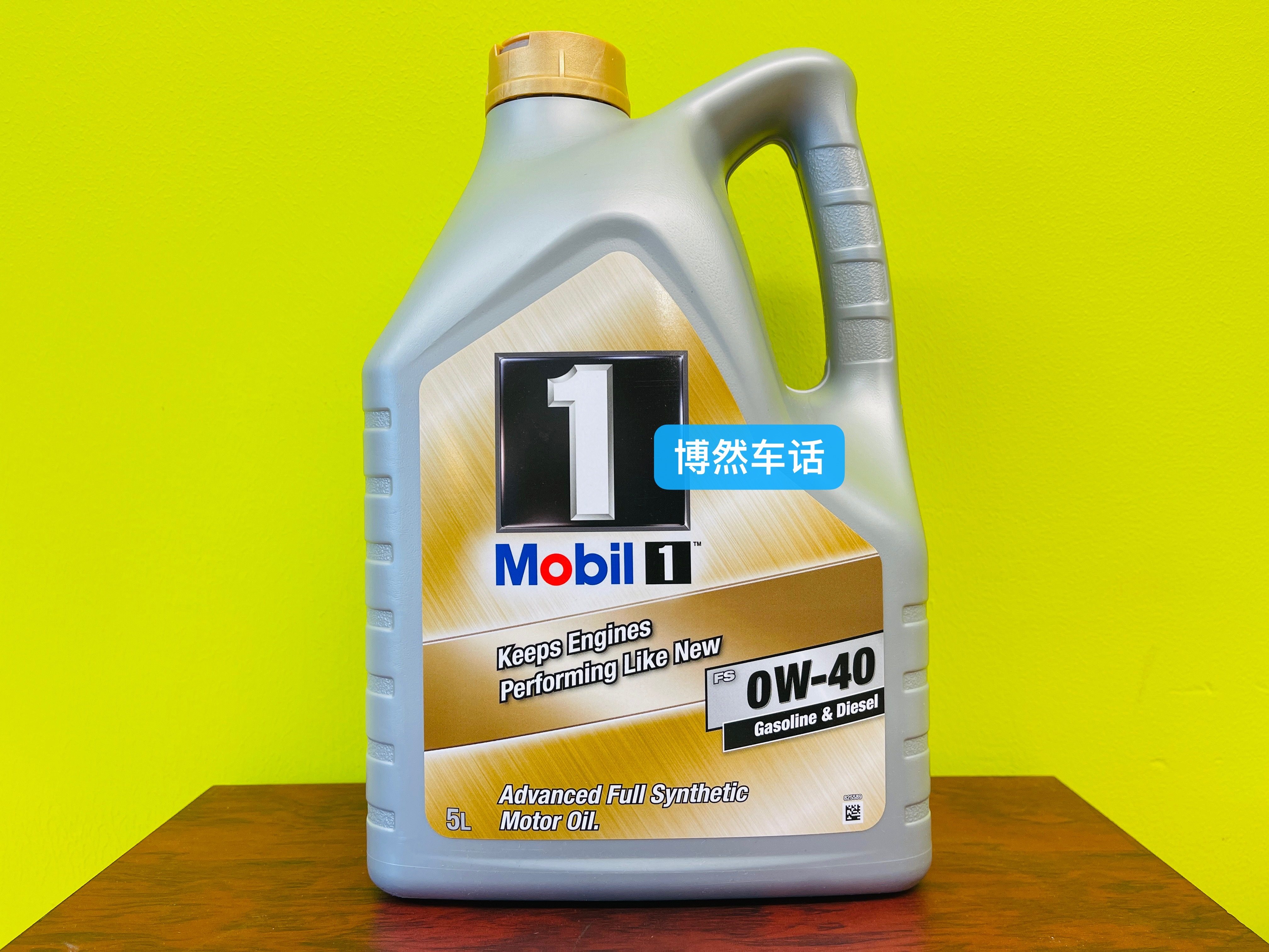 博然车话 欧盟金美孚0w40全合成机油五升装