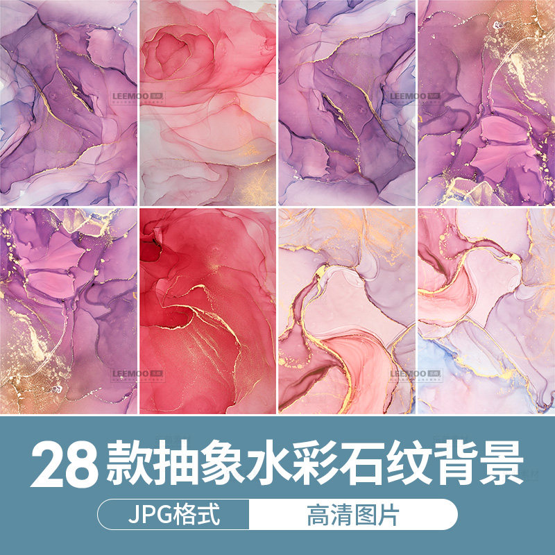 ins北欧大理石花纹抽象水彩水墨画芯jpg高清图片素材粉色图案背景