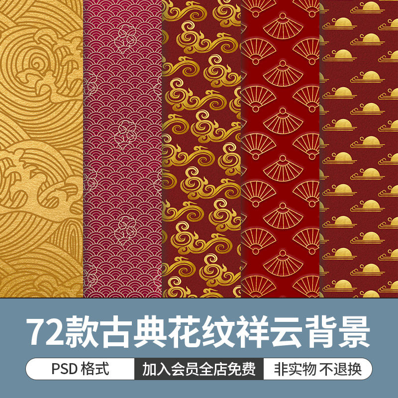 中国风古典烫金祥云花纹线条底纹背景中式复古纹理psd模版素材图