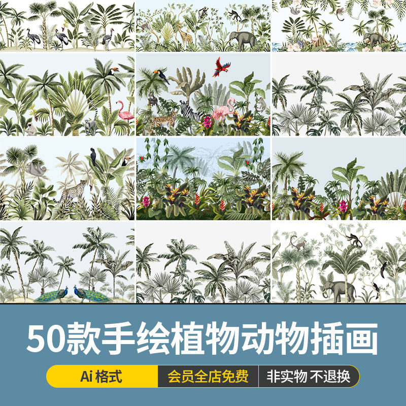 手绘热带雨林森林生态植物棕榈树芭蕉叶动物插画ai矢量图设计素材