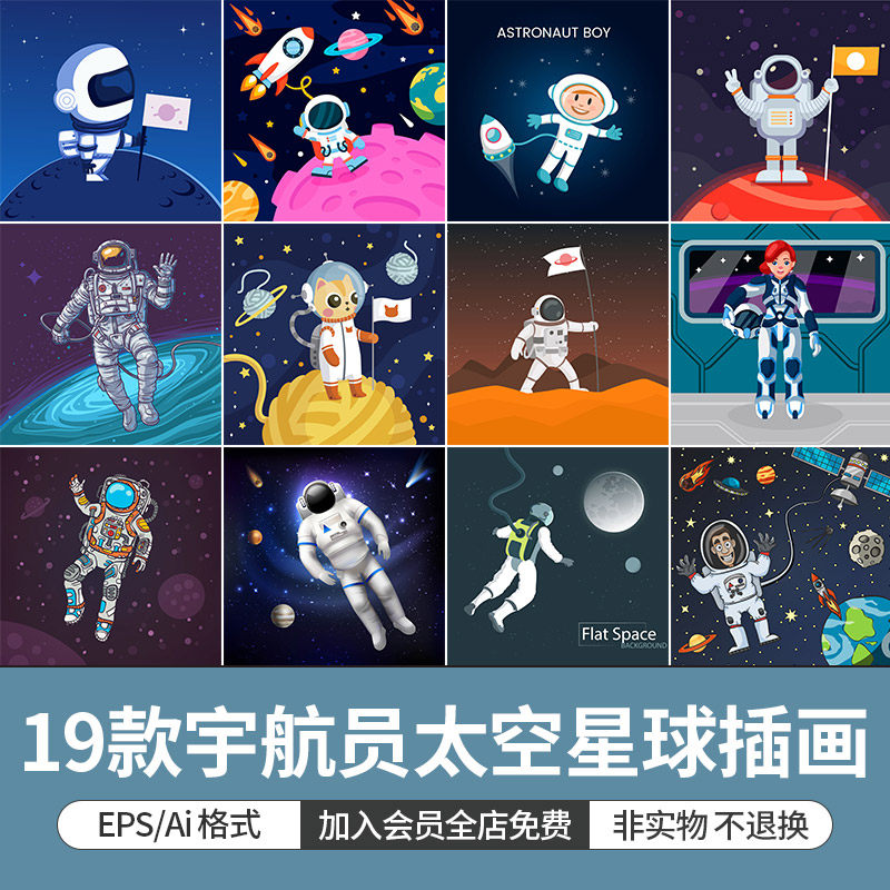 卡通可爱天才儿童人物宇航员星球宇宙太空飞船插画背景矢量图素材