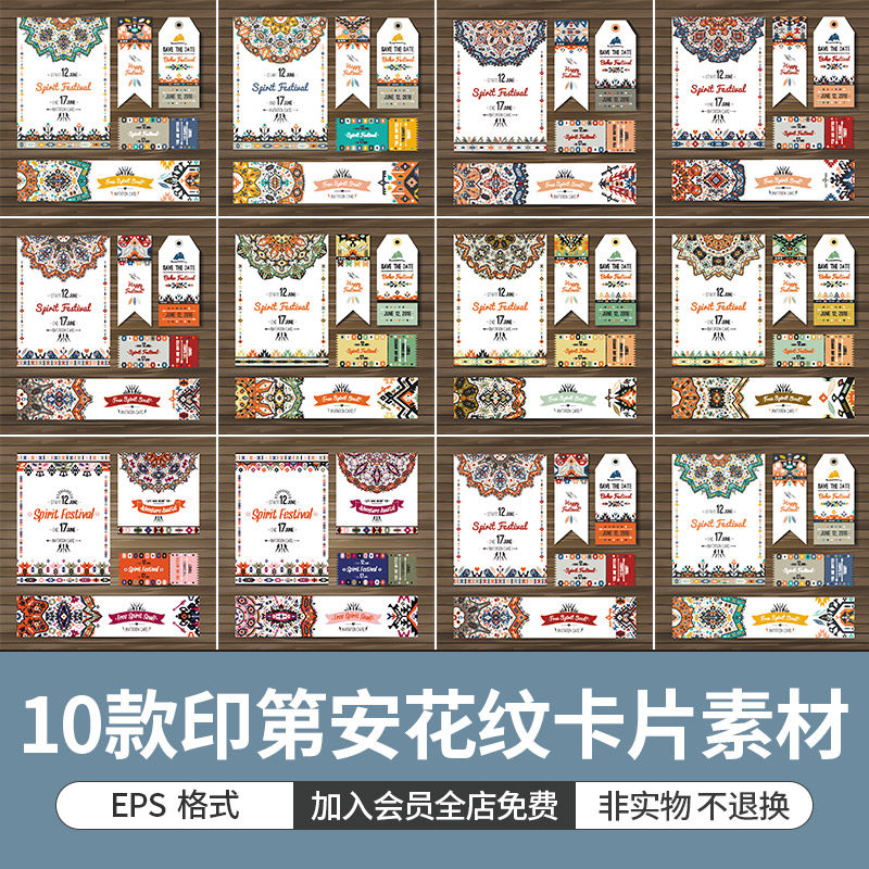 复古民族风印第安波西米亚花纹底纹海报卡片吊牌设计ai矢量素材图