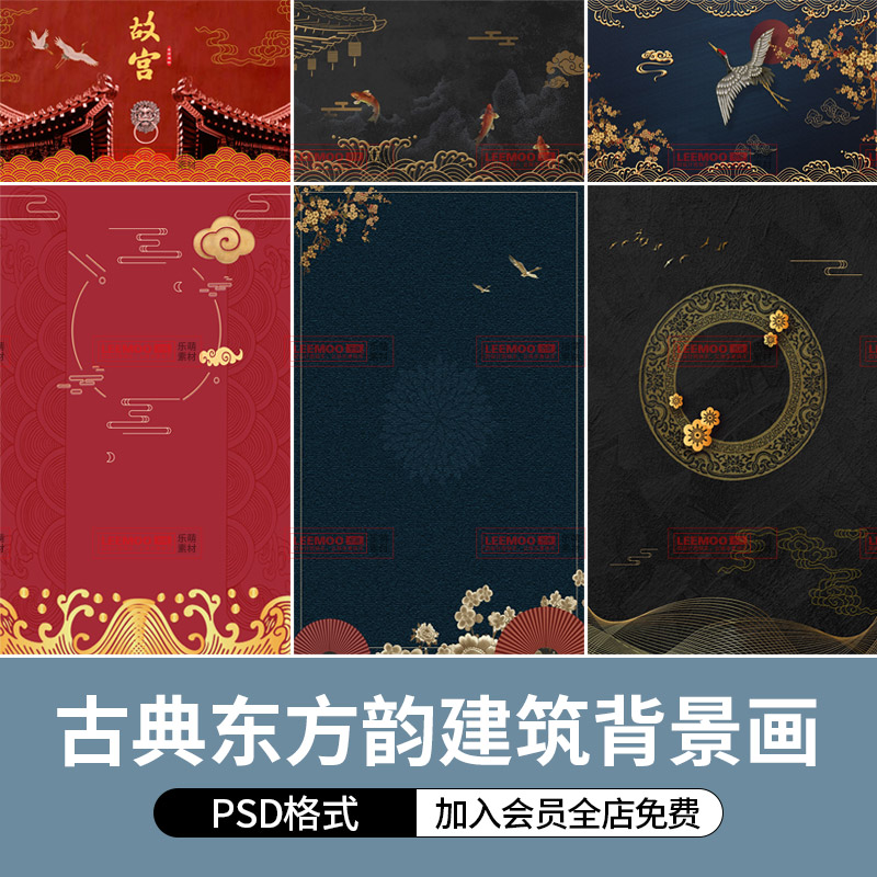 中国古典东方韵味宫廷宫殿建筑装饰画背景国潮风仙鹤psd设计素材