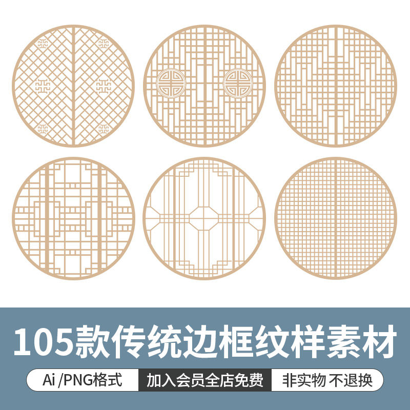 中国风传统边框图案日式古典吉祥纹样民族图腾雕花纹理矢量ai素材