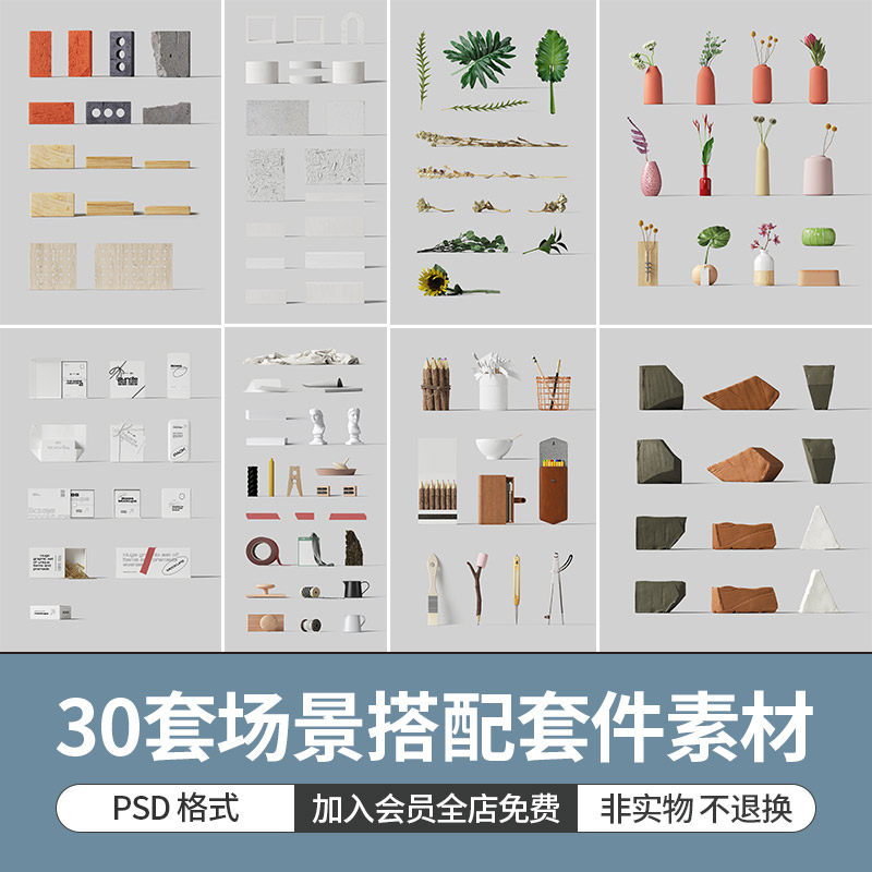 品牌设计展示场景搭配套件logo应用项目vi样机贴图元素ps模版素材