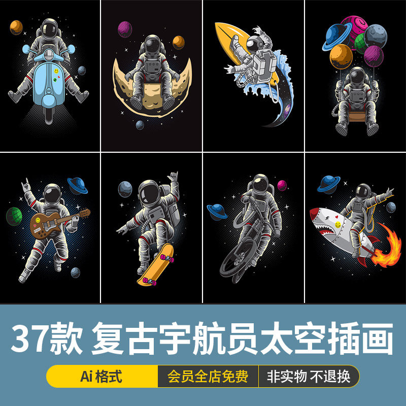 复古手绘嘻哈搞怪宇航员太空星球潮流印花图案插画ai矢量设计素材