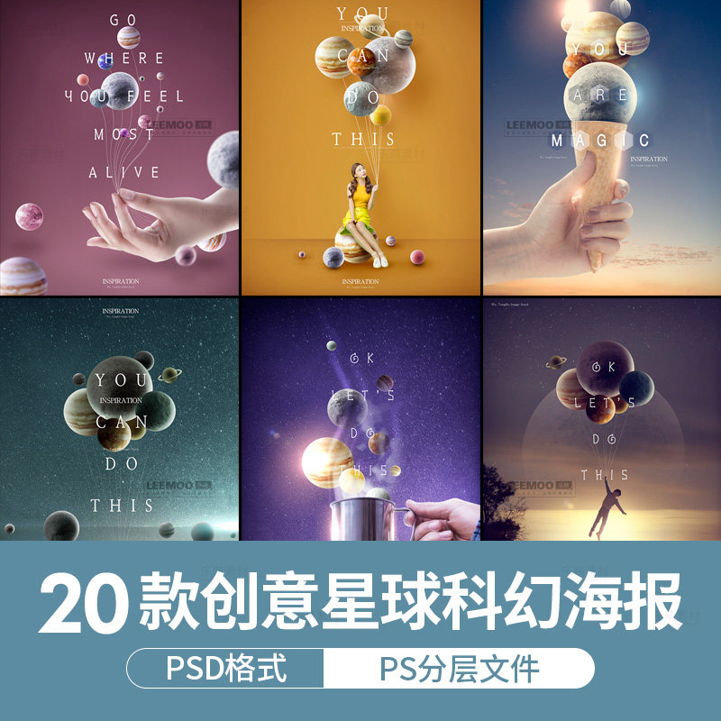 创意星球太空宇宙特效科技背景合成梦幻抽象海报模板psd设计素材