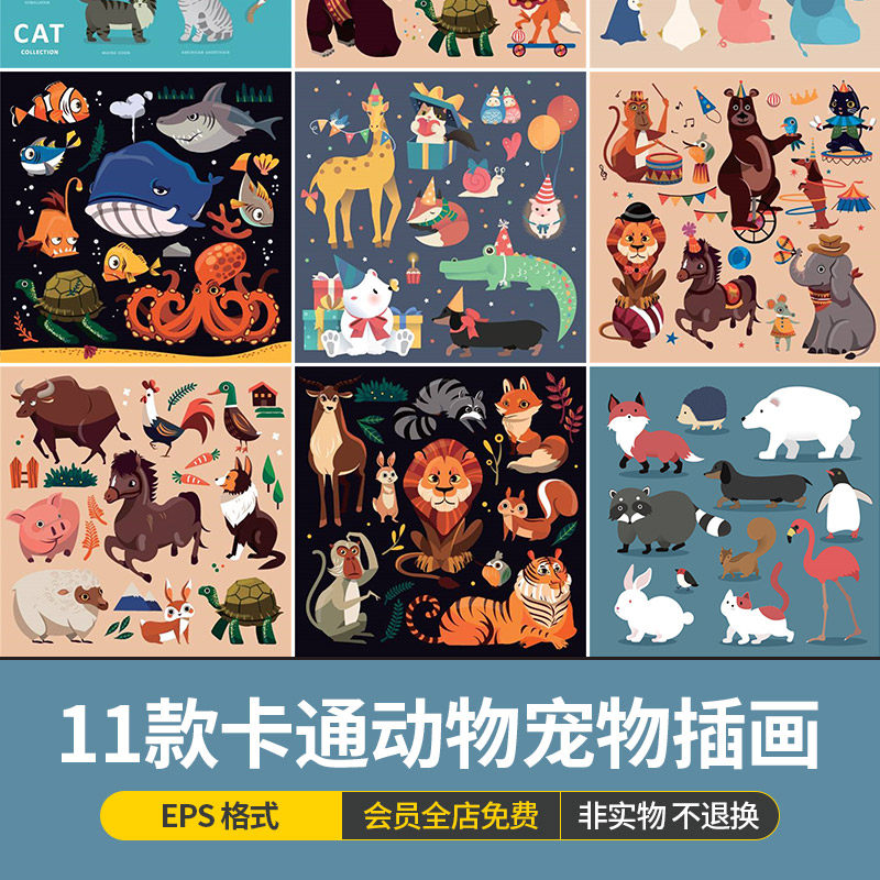 可爱卡通宠物猫咪小狗老虎狮子猴子鳄鱼小动物插画ai矢量设计素材
