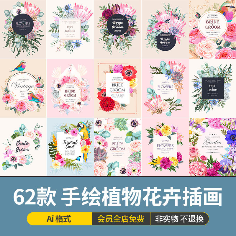 唯美手绘春天植物花环花卉鲜花插画文字排版海报ai矢量图设计素材