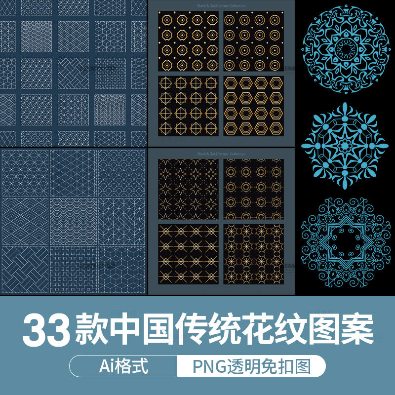 中国传统吉祥花纹图案中式民族风纹样花纹雕花素材ai矢量图形png
