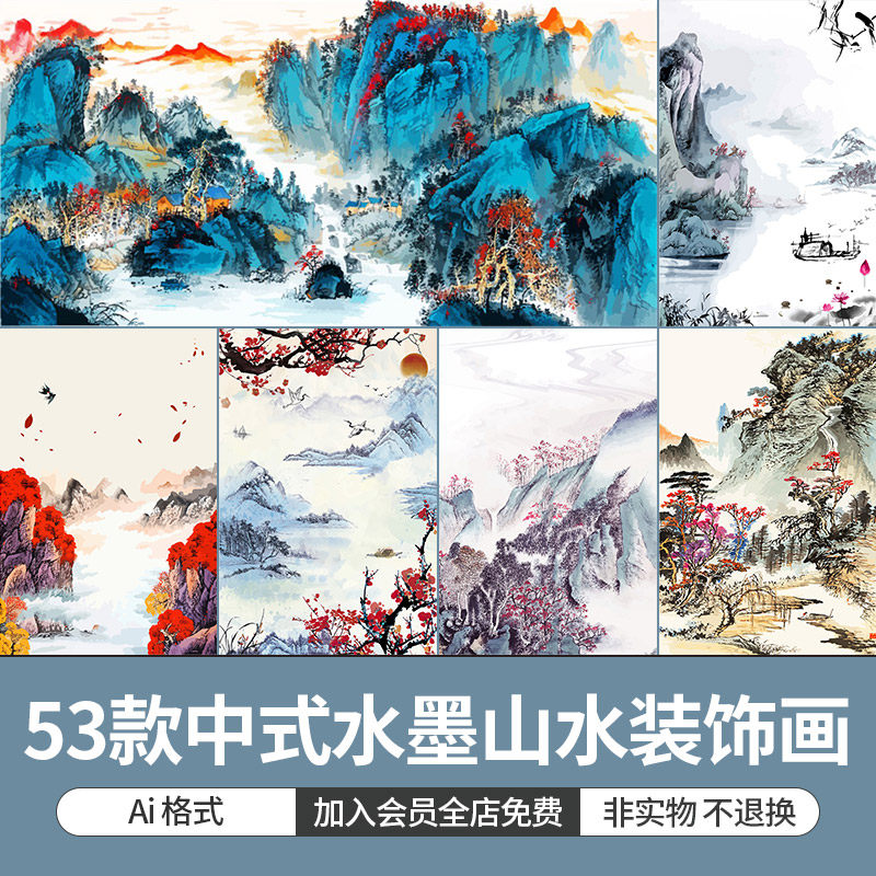 中式山水画古典国风水墨花鸟湖景国画装饰画横幅竖海报模板ai素材