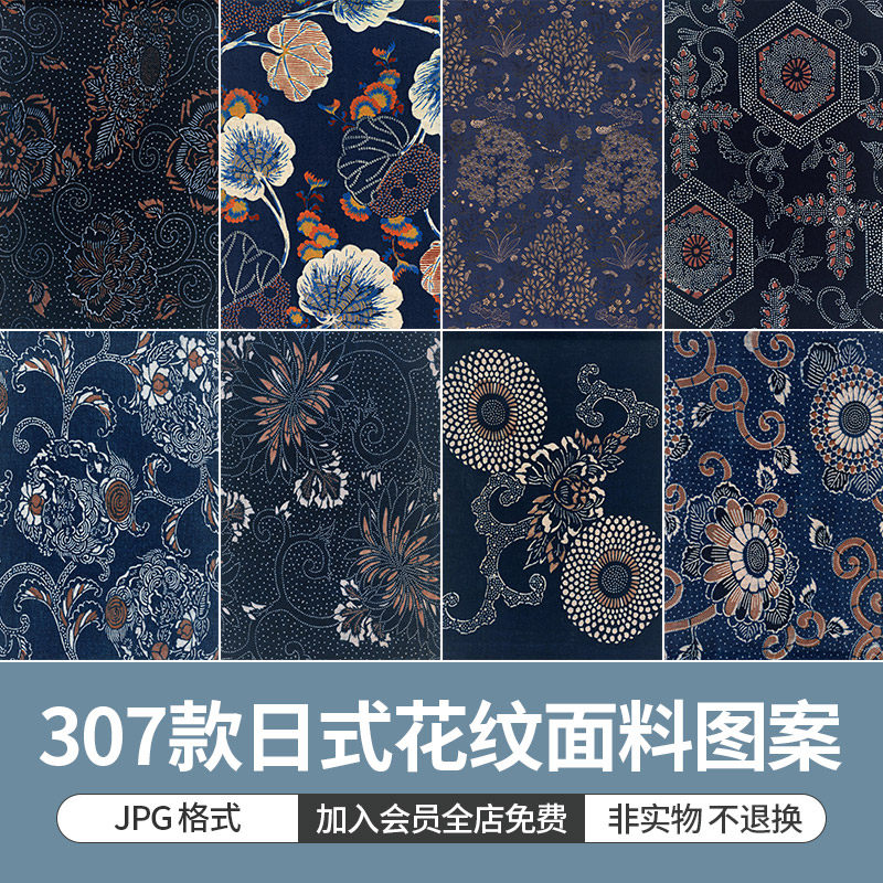 日式和风传统靛蓝纹理花纹仙鹤刺绣服装布料印刷图片jpg高清素材