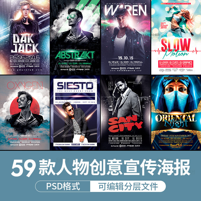 创意时尚炫酷人物酒吧活动海报素材psd分层夜店娱乐平面设计模板