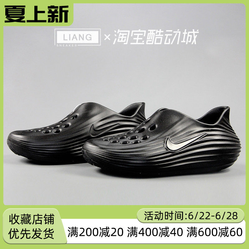 Nike耐克男鞋 Rejuven8一脚蹬软弹洞洞鞋凉拖鞋 HV5060-001