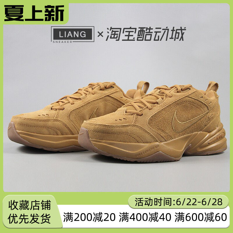 Nike耐克男鞋AIR MONARCH厚底翻毛皮小麦色运动休闲鞋IB2281-700
