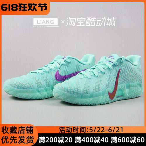 Nike耐克男鞋JA 3 绿松石运动实战训练篮球鞋 IQ6754-300