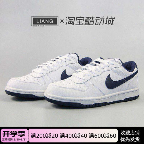 Nike耐克男鞋BIG NIKE LOW蓝白运动休闲板鞋355152-140