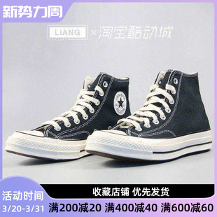 162050C 板鞋 CONVERSE匡威男女1970s高帮经典 复古三星标帆布鞋