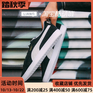 彪马PUMA Suede Classic 烫金黑白多色T7休闲板鞋374915-01