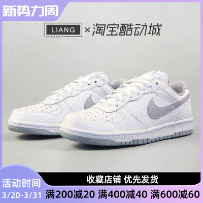 Nike耐克男鞋BIG NIKE LOW灰白运动休闲板鞋355152-106