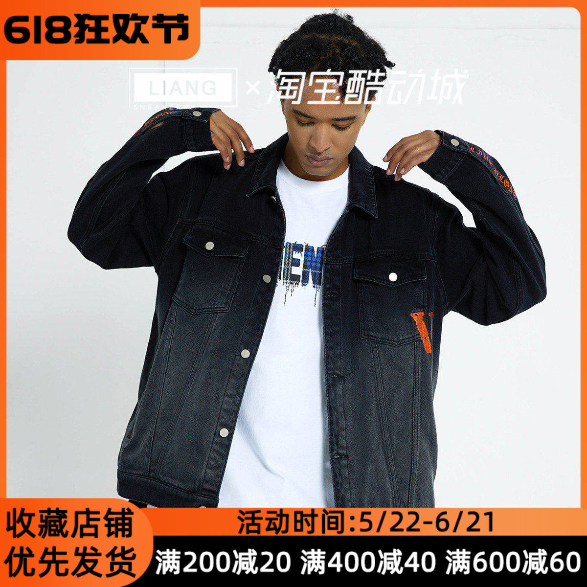 VLONE 破坏大V字Logo印花 刺绣渐变水洗做旧宽松牛仔外套男女同款