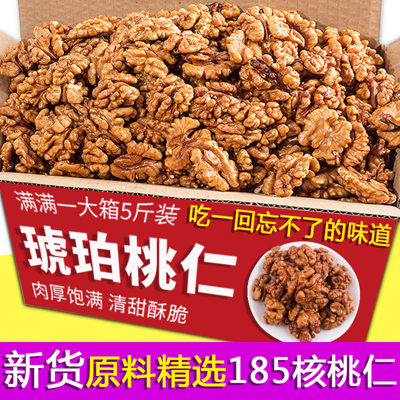 2023年货新去皮蜂蜜芝麻琥珀核桃仁500g包邮休闲零食孕妇坚果炒货,零食/坚果/特产,长寿果/碧根果,淘宝优惠券,粉丝福利购,淘宝优惠卷