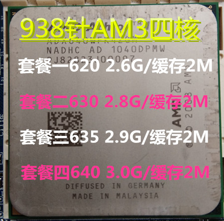 AMD Athlon II X4 620 630 635 640AM3CPUɢƬ