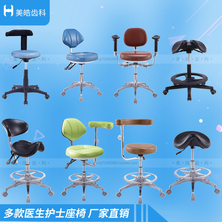牙科口腔医师座椅升降医生椅
