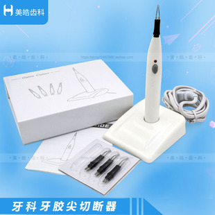 牙科牙胶尖切断器 牙胶尖溶断器 牙胶尖切割器熔断器带四个工作头