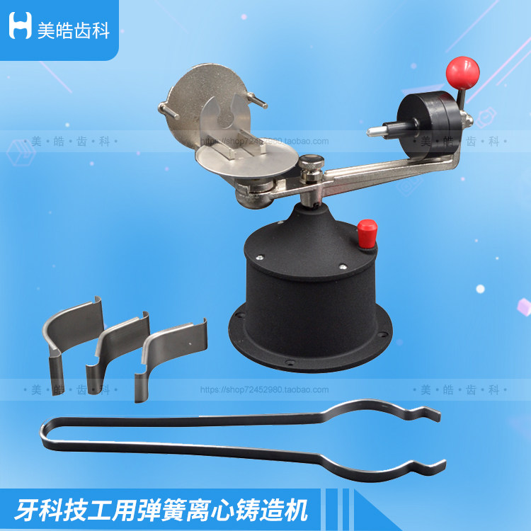 牙科技工设备铸膜离心铸造机口腔