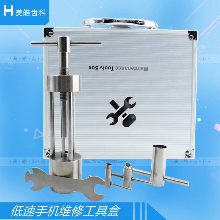 牙科低速手机维修工具拆装扳手