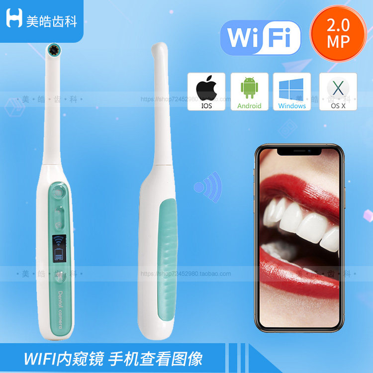 WiFi口腔镜内窥镜200万像数