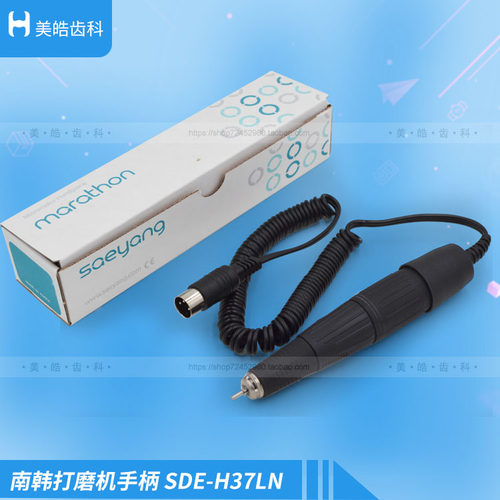 牙科电动打磨机南韩4.5H37LN手柄