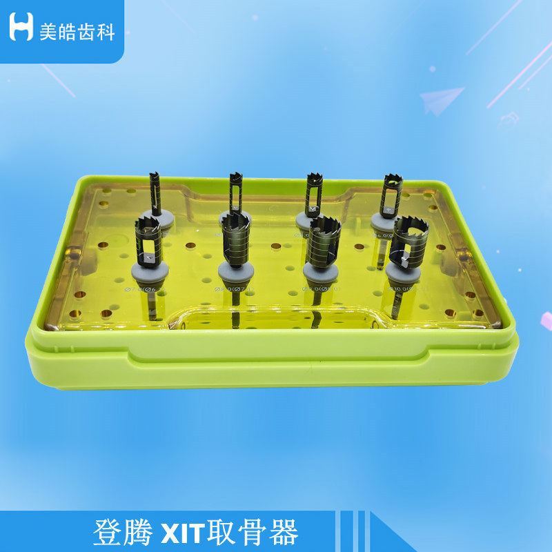 登腾取骨器 XIT取骨器 种植空心取骨环钻  取骨工具盒 齿科材料,美容美体仪器,口腔护理设备礼盒,淘宝优惠券,粉丝福利购,淘宝优惠卷
