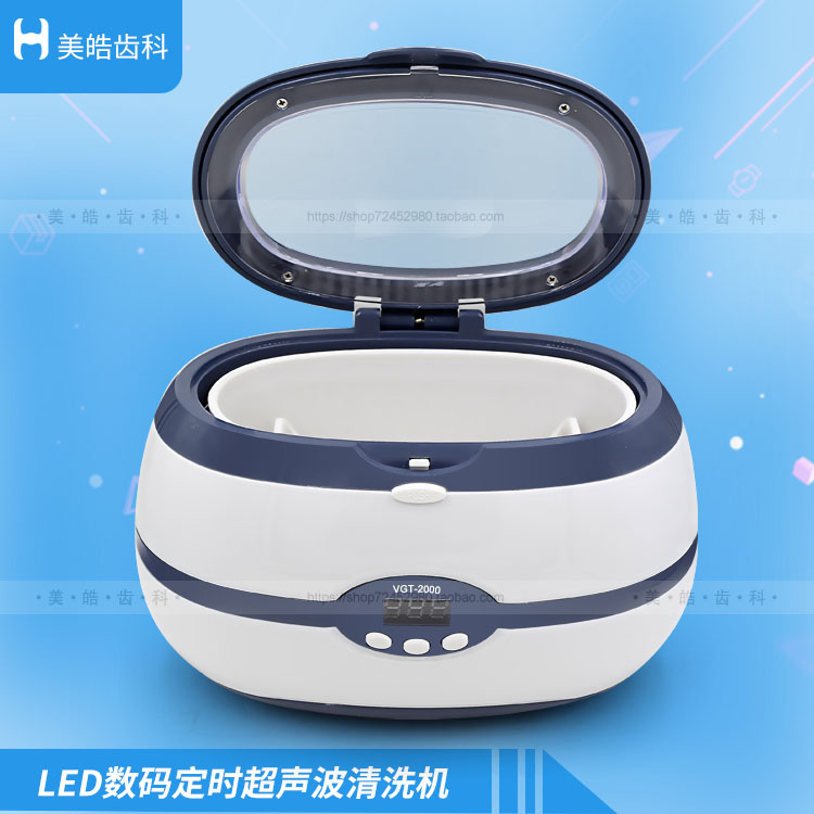 牙科材料器械超声波清洗机振荡