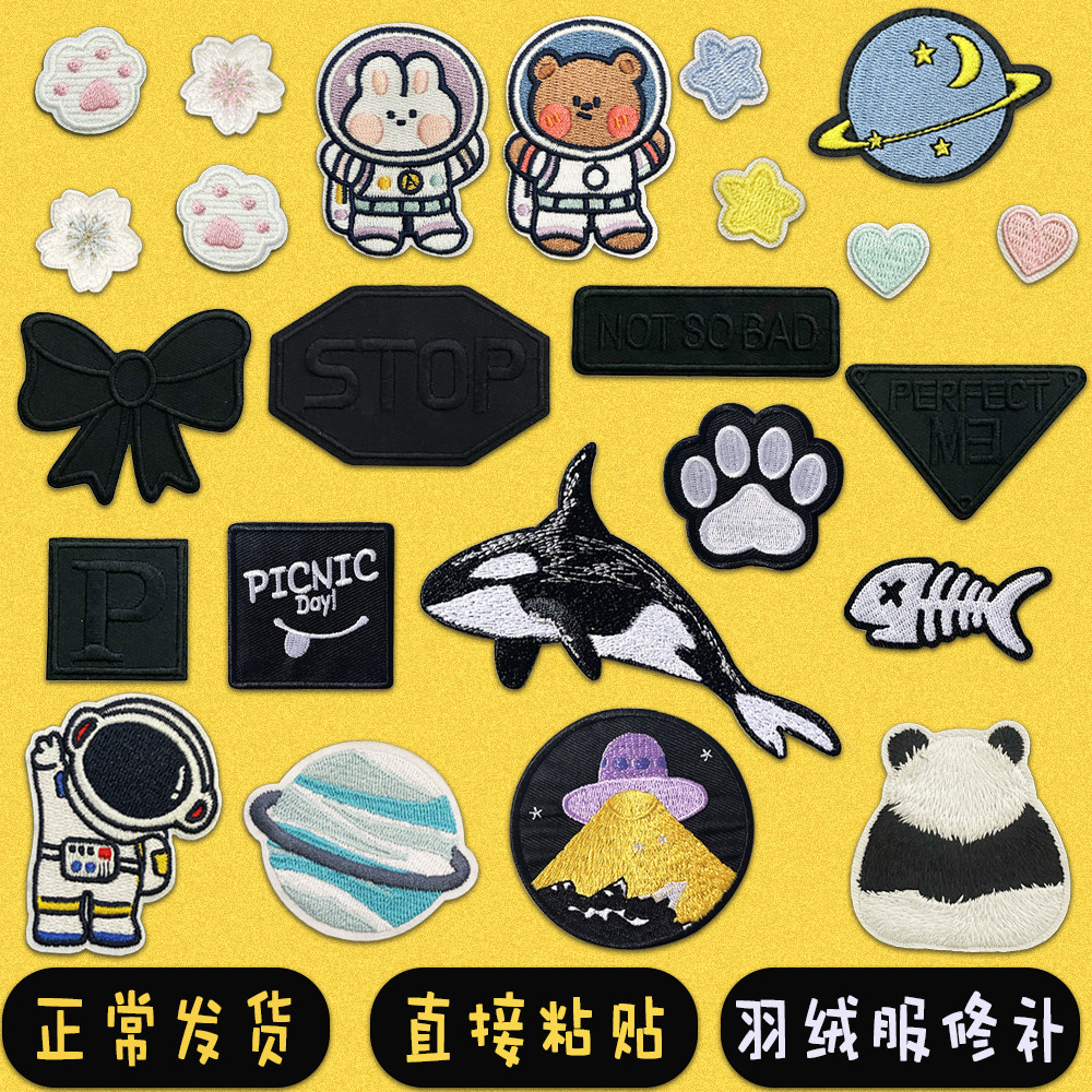 自粘黑色刺绣徽章卡通缝补丁布贴衣服裤子皮衣破洞修复羽绒服补丁,居家布艺,布贴,淘宝优惠券,粉丝福利购,淘宝优惠卷