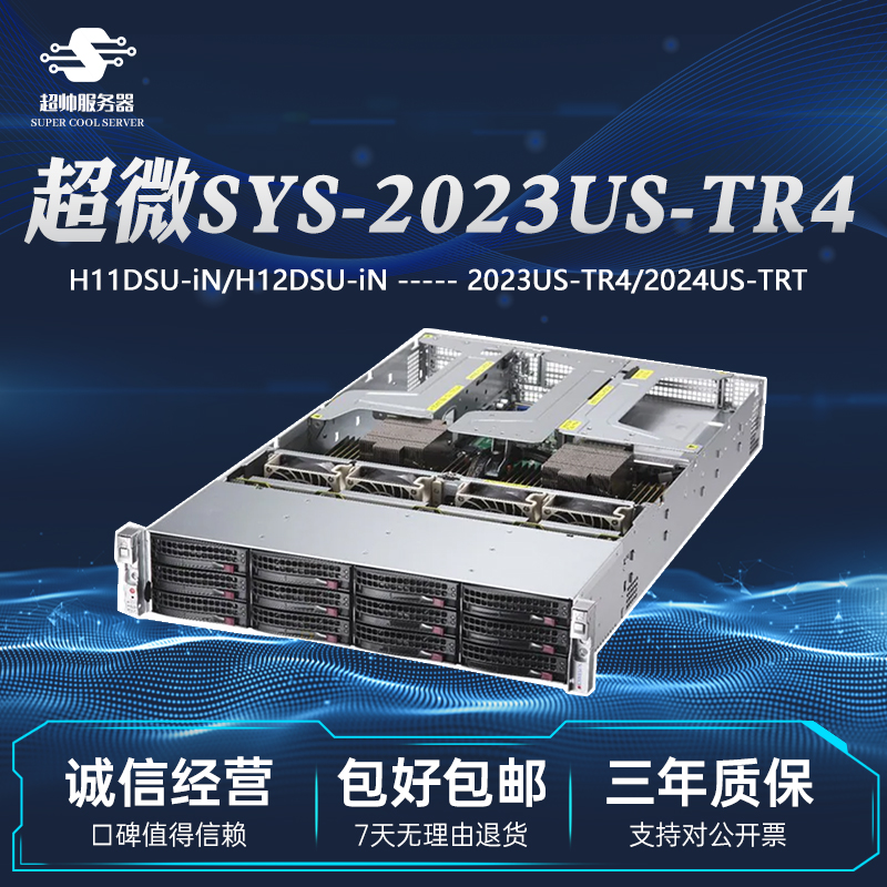 超微2023US-TRT双路AMD服务器