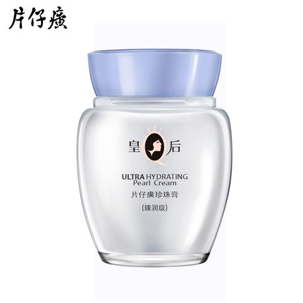 皇后牌片仔癀旗舰店官网正品珍珠膏臻润级40g 抗皱补水保湿面霜
