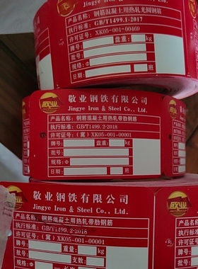 空白吊牌只卖敬业旧标的螺纹