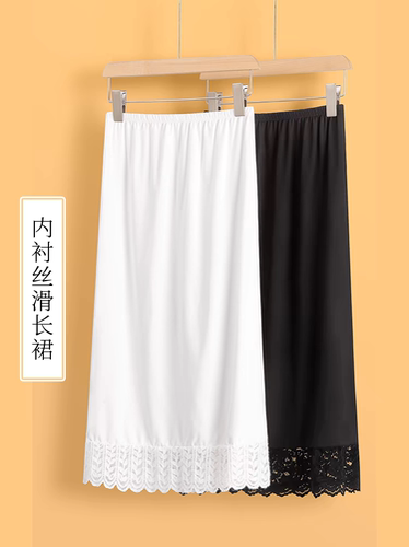 70厘米A字群随身蕾丝边