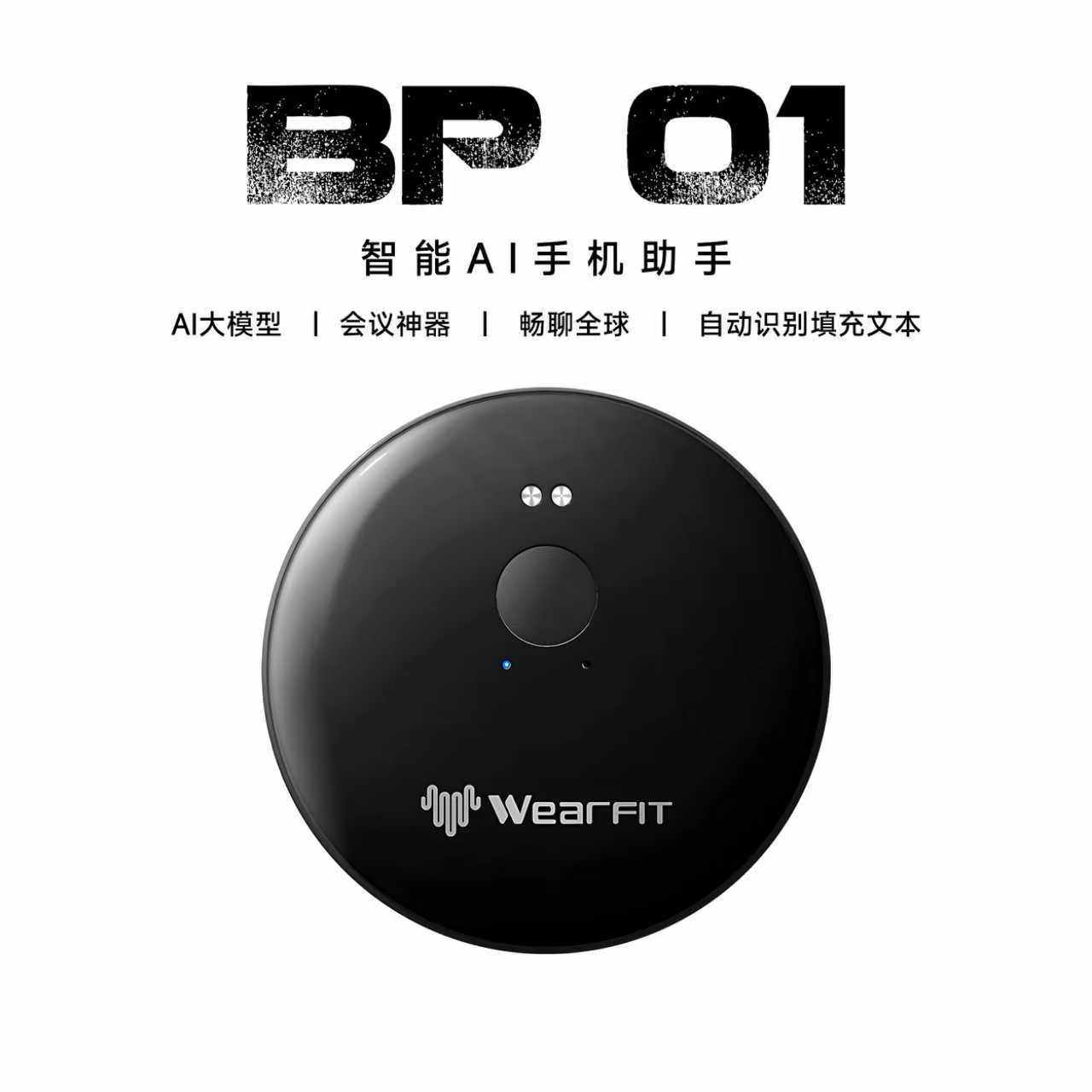 智能ai口语陪练磁吸背贴背贴背夹实时对话翻译机AI智能语音设备,智能设备,其他智能设备,淘宝优惠券,粉丝福利购,淘宝优惠卷