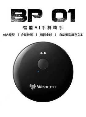 智能ai口语陪练磁吸背贴背贴背夹实时对话翻译机AI智能语音设备
