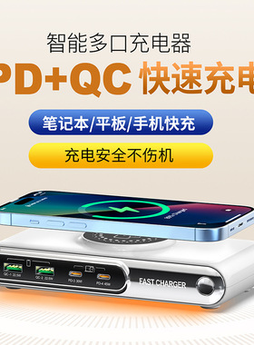 桌面充电站手机充电器无线充电器USB多口充电座多口USB智能充电器