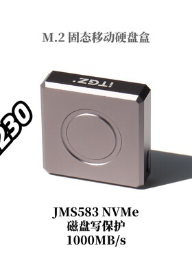 新款2230 M.2 NVMe固态移动硬盘盒写保护JMS583笔记本台式电脑