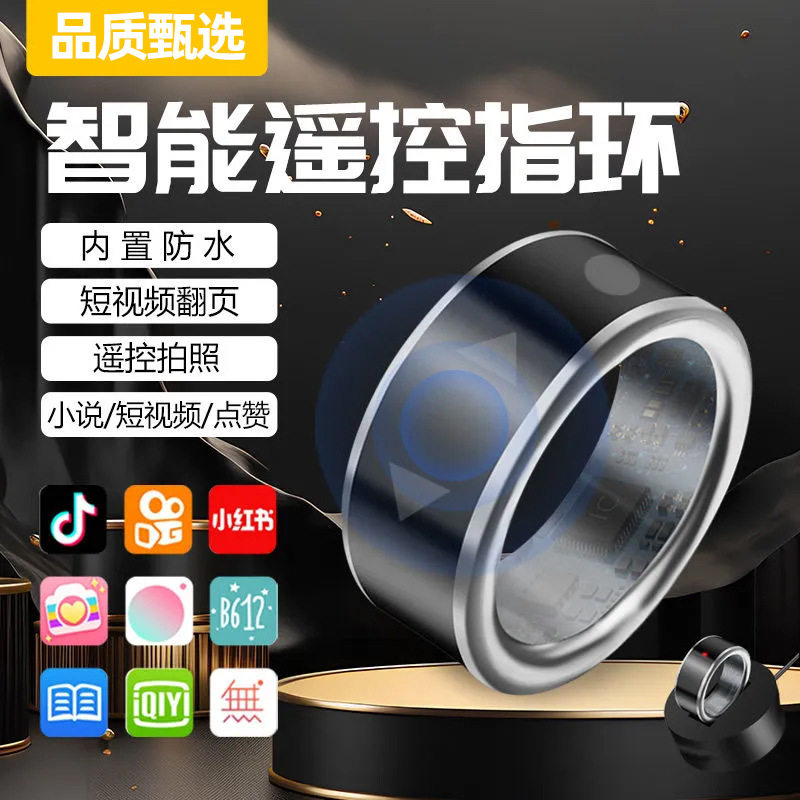 短视频翻页指环戒指智能蓝牙遥控器电子书点赞自拍戒指神器便携