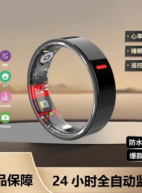 Smart Ring 新款血糖血压心率睡眠健康智能戒指 心率血氧遥控拍照