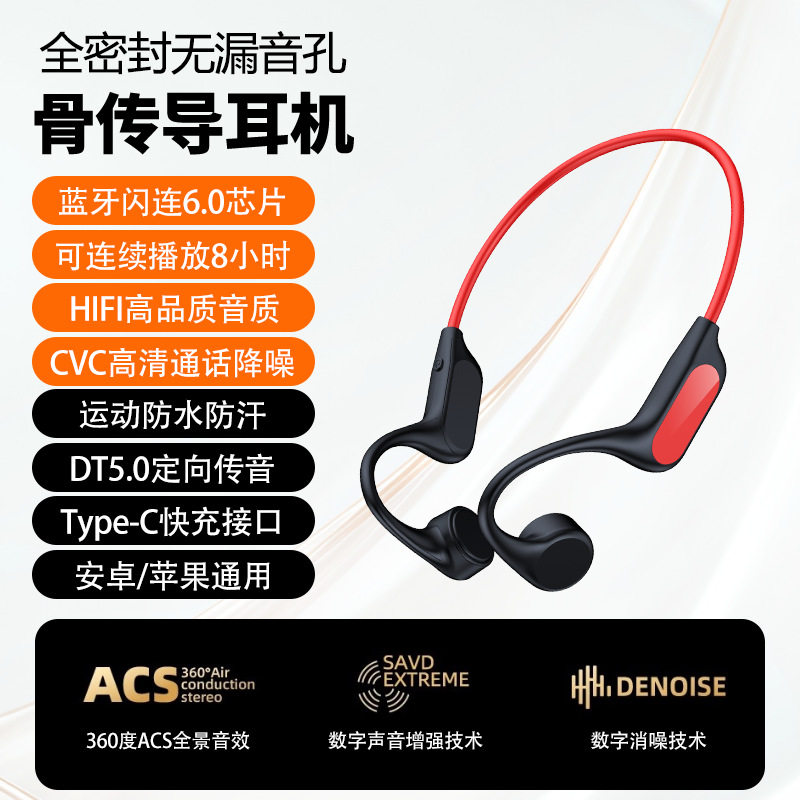 新款真骨传导蓝牙耳机动型跑步用骑行防水入耳游泳挂耳式智能耳机